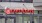 a sign on a building